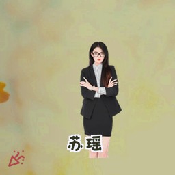 苏瑶